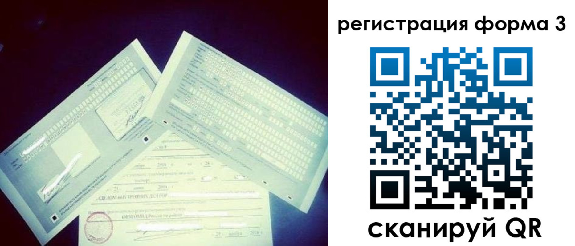 прописка штамп в Аксае