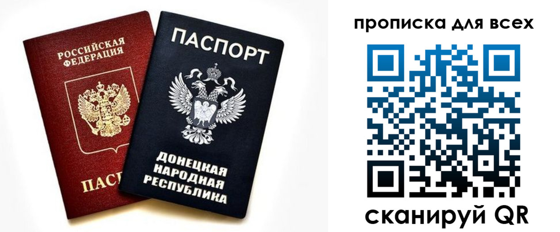 временная регистрация законно в Аксае