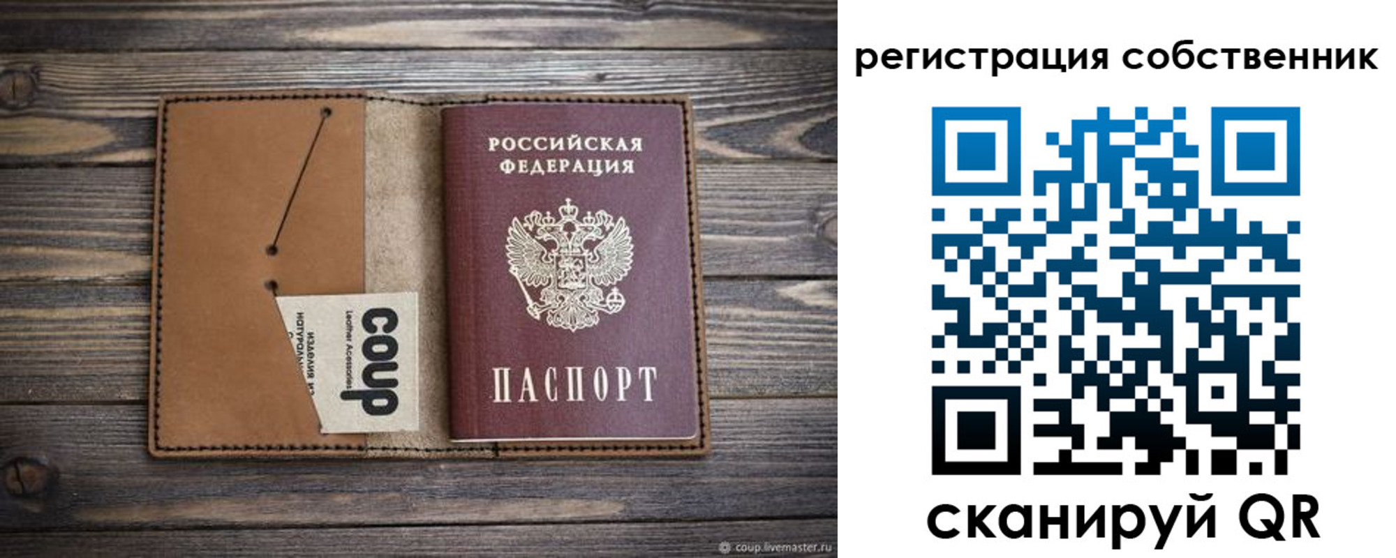временная регистрация поиск в Аксае