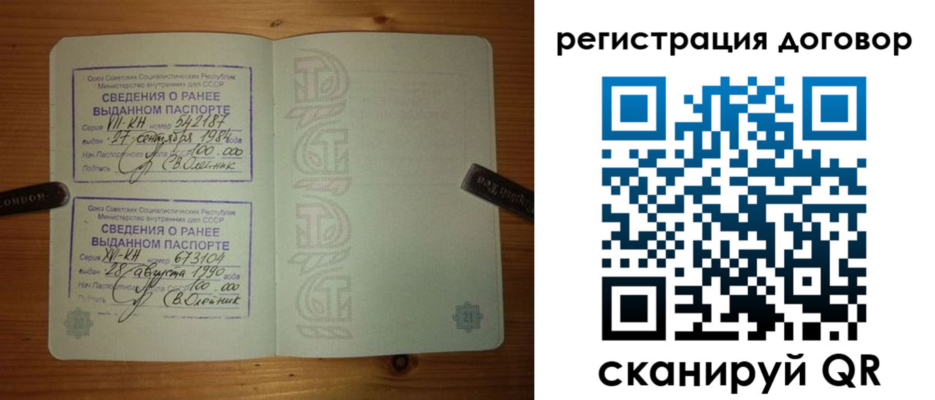 прописка в квартире в Аксае