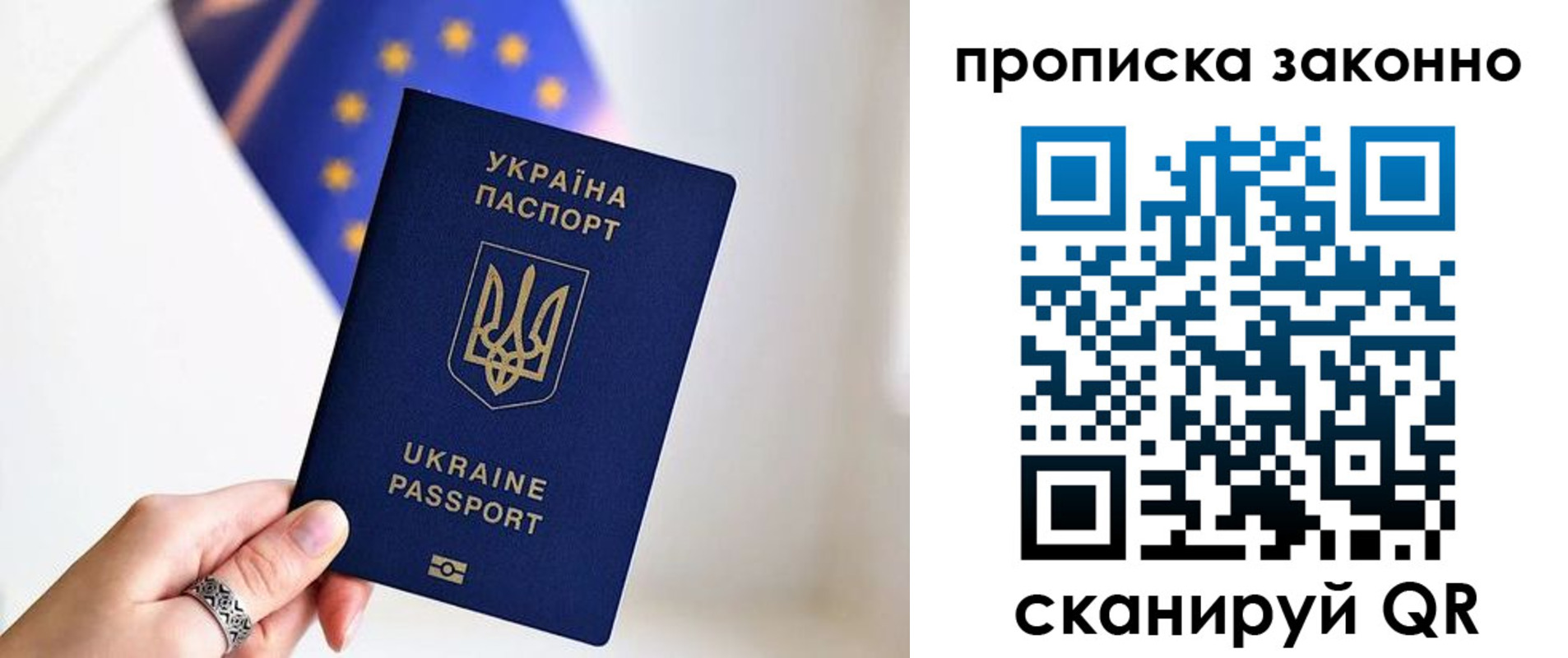 временная регистрация в квартире в Аксае